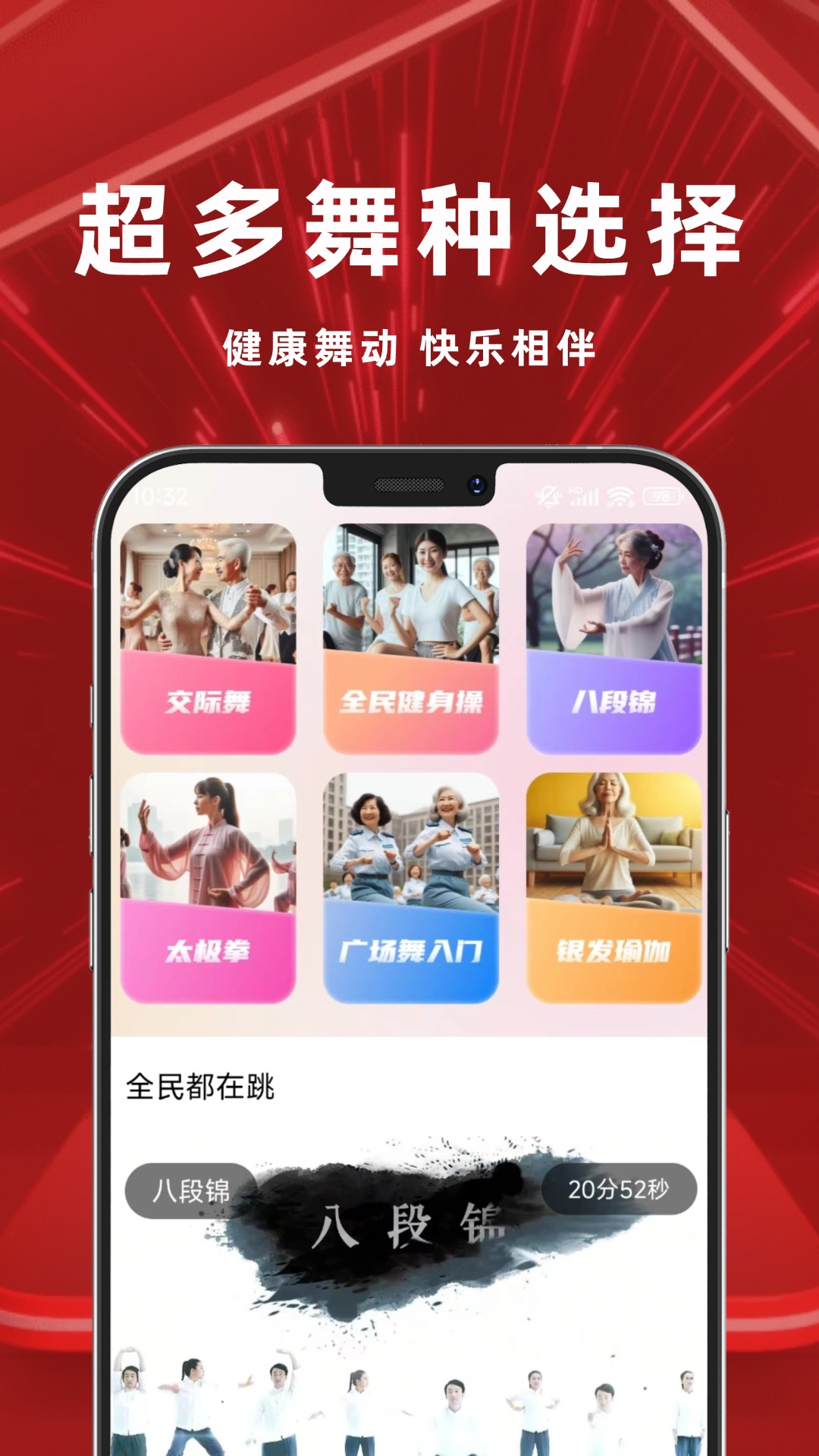 精彩截图-舞吧2025官方新版