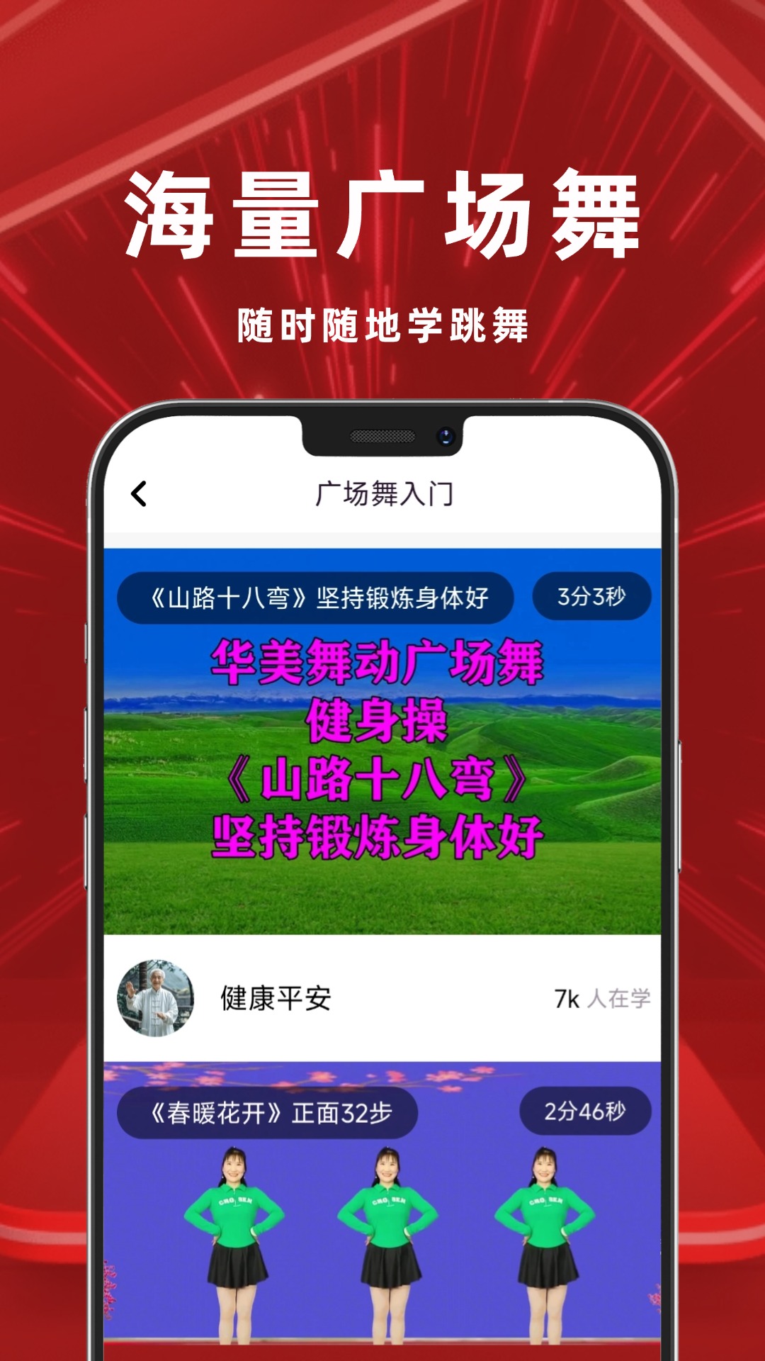 精彩截图-舞吧2025官方新版