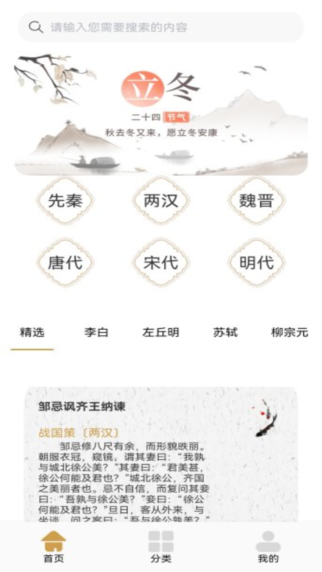 精彩截图-伴读2026官方新版