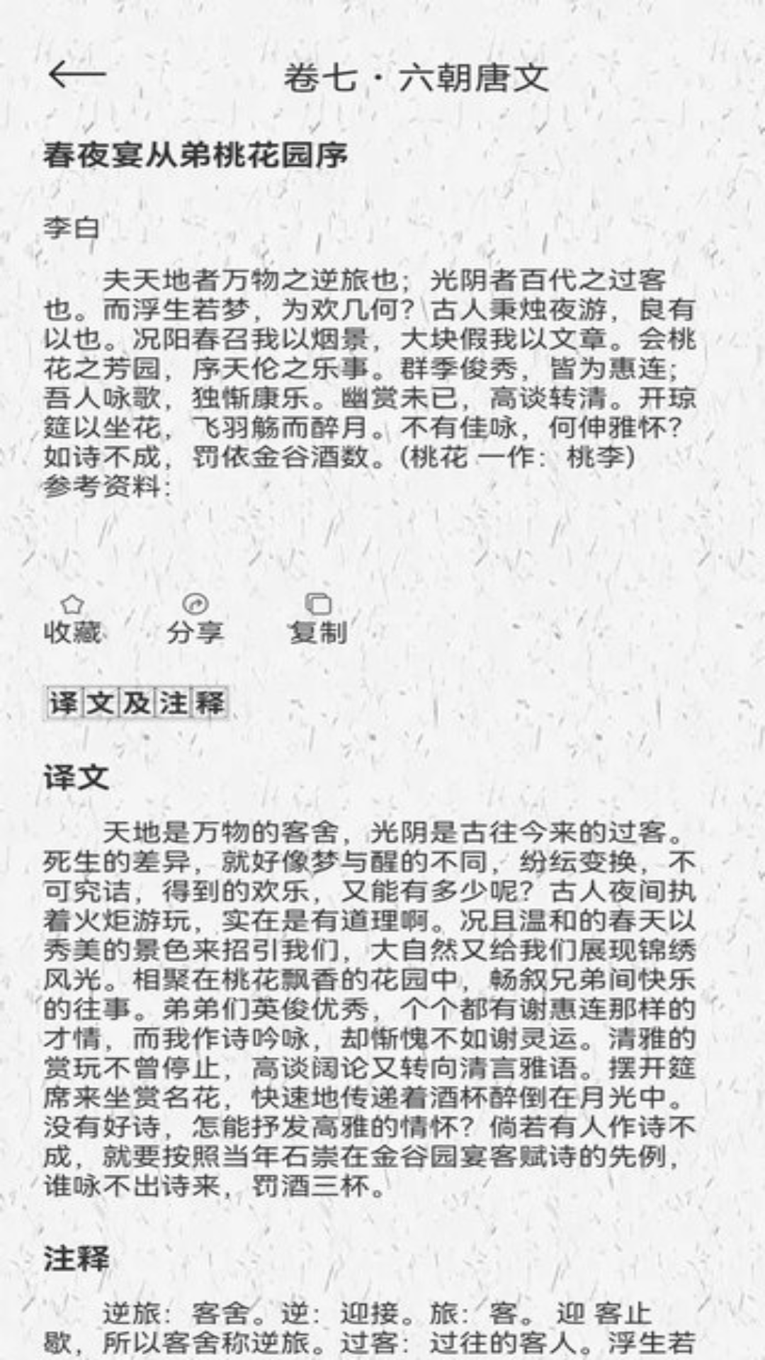 精彩截图-伴读2026官方新版