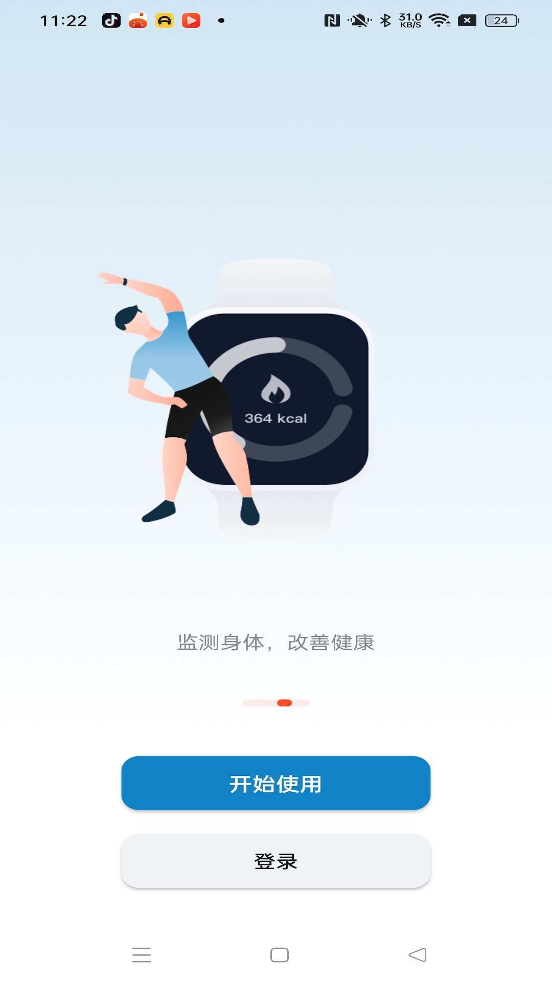 精彩截图-乐心互联2025官方新版