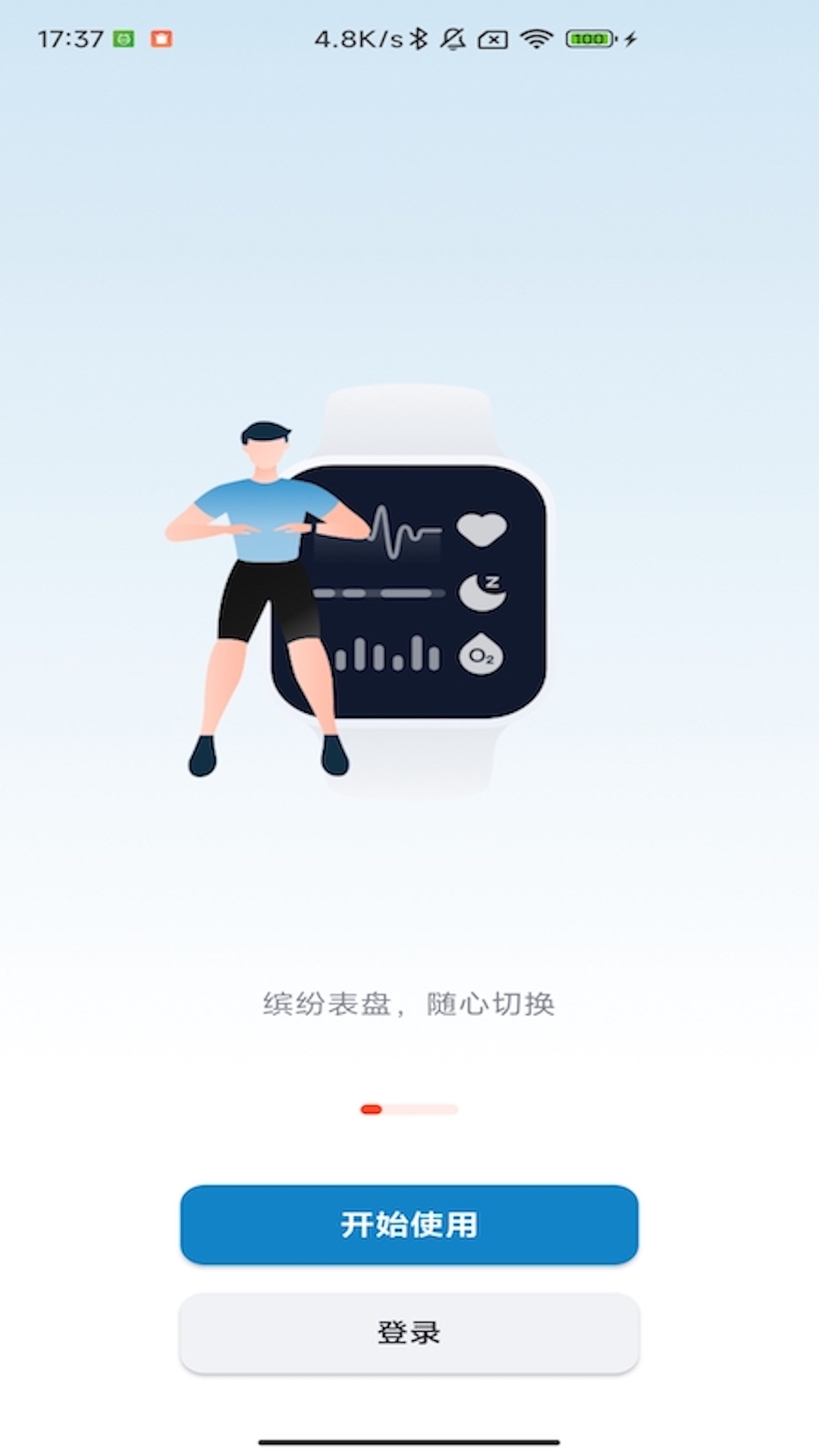 精彩截图-乐心互联2026官方新版