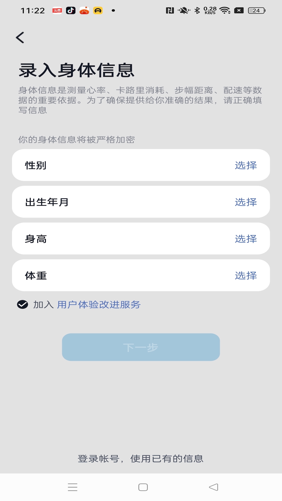 精彩截图-乐心互联2025官方新版