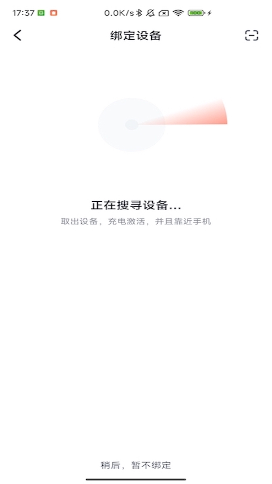 精彩截图-乐心互联2026官方新版