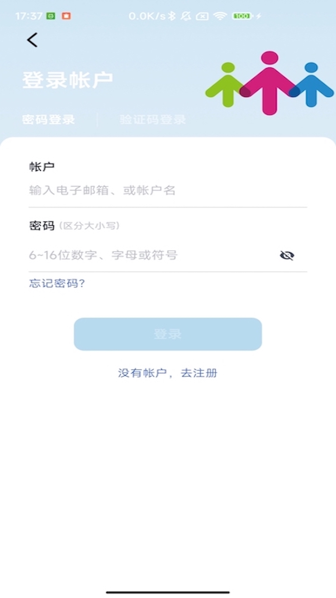 精彩截图-乐心互联2026官方新版