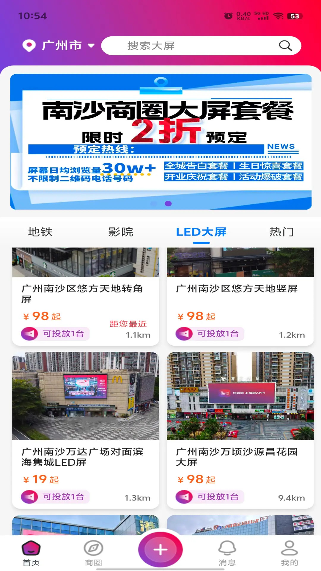 精彩截图-萤屏2026官方新版