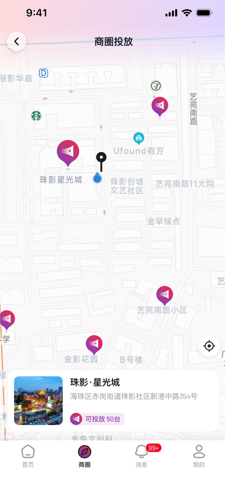 精彩截图-萤屏2025官方新版
