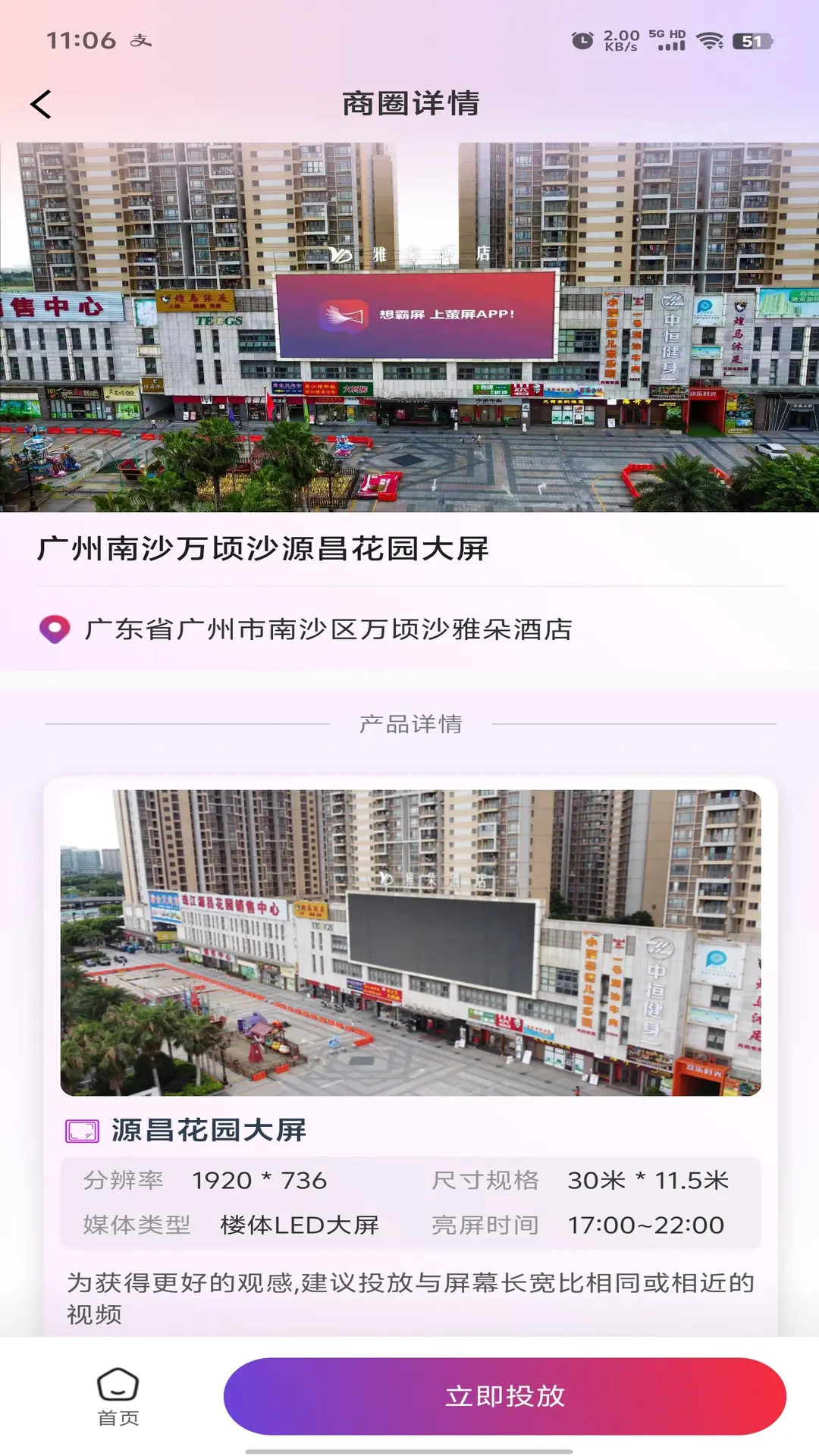精彩截图-萤屏2026官方新版