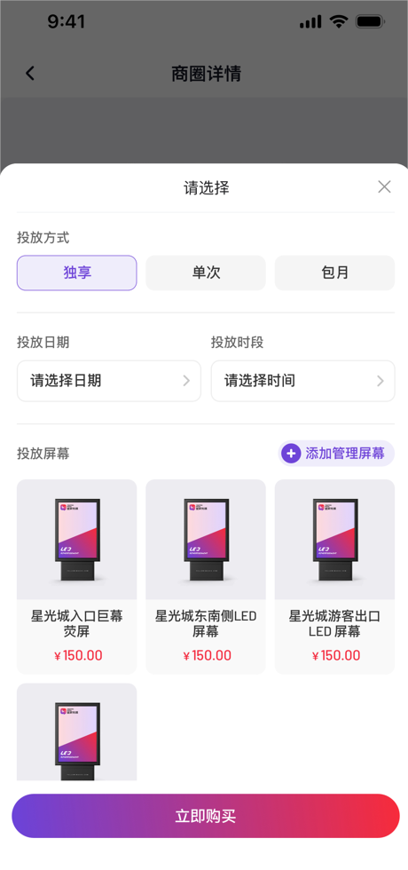 精彩截图-萤屏2025官方新版