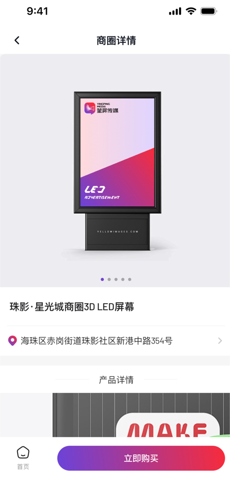 精彩截图-萤屏2025官方新版