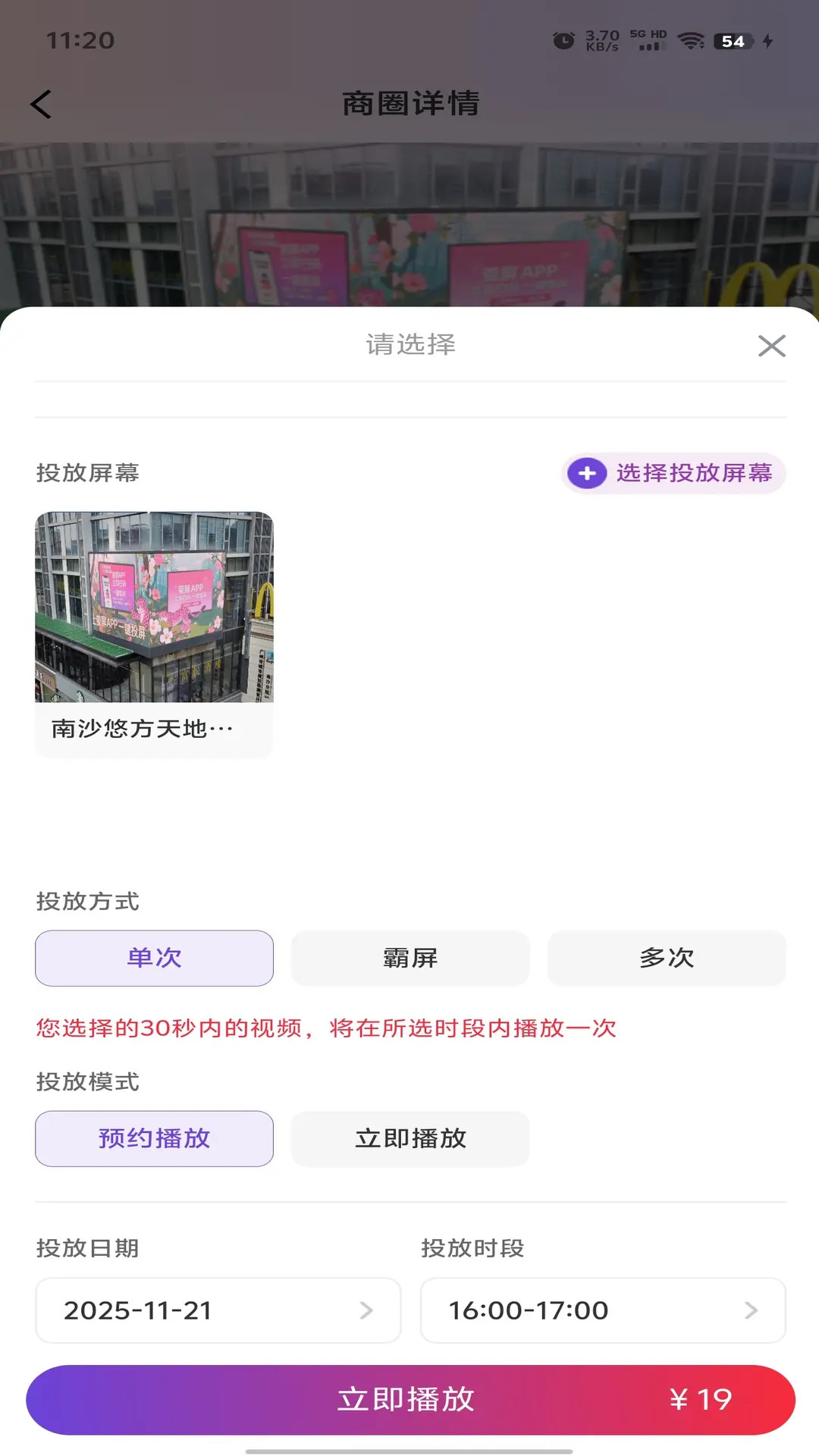 精彩截图-萤屏2026官方新版