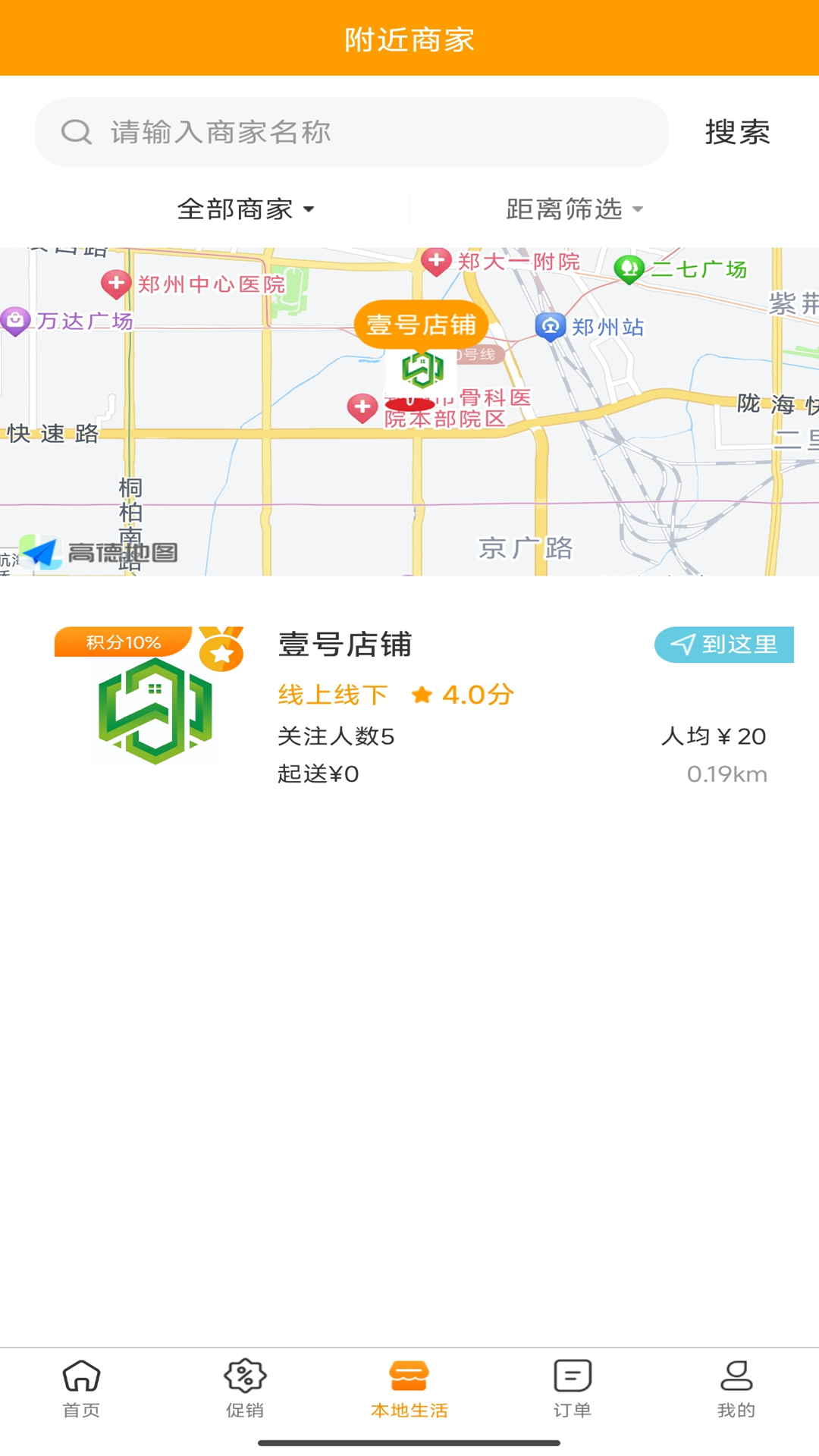 精彩截图-萬家商超2026官方新版