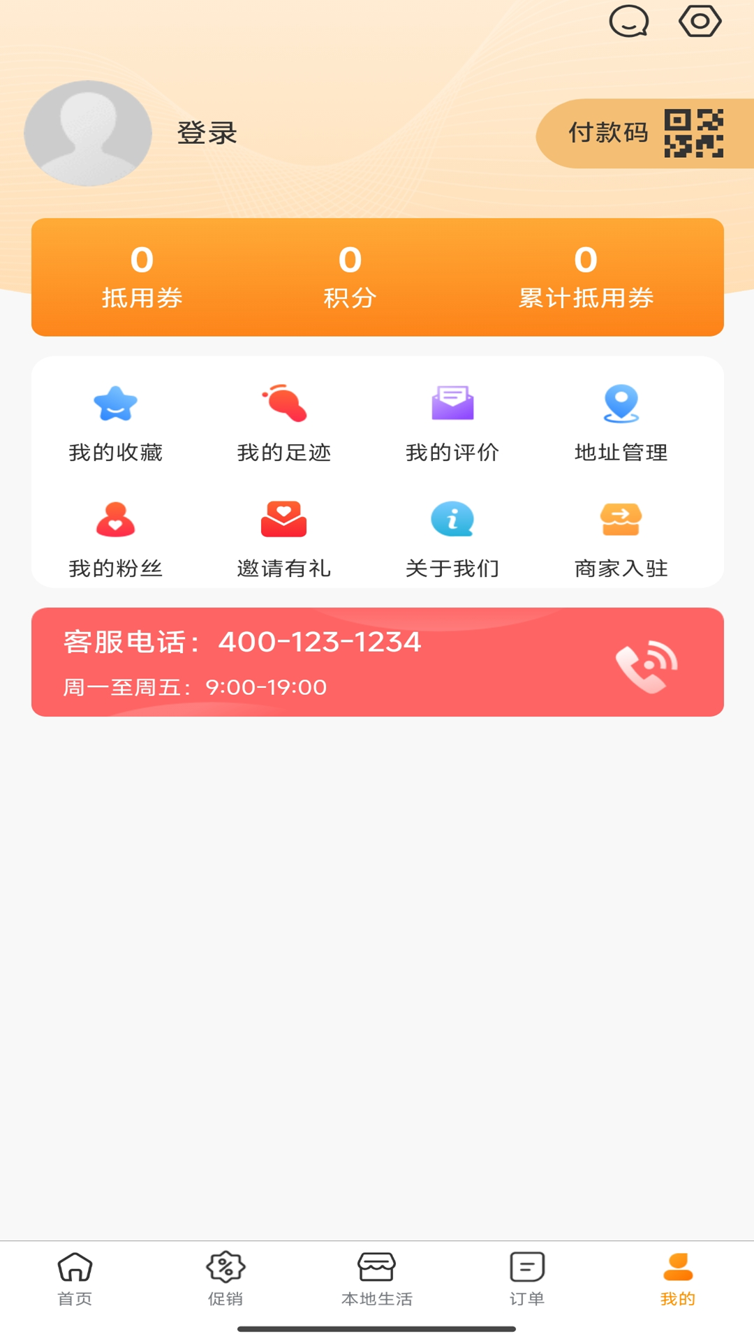 精彩截图-萬家商超2026官方新版