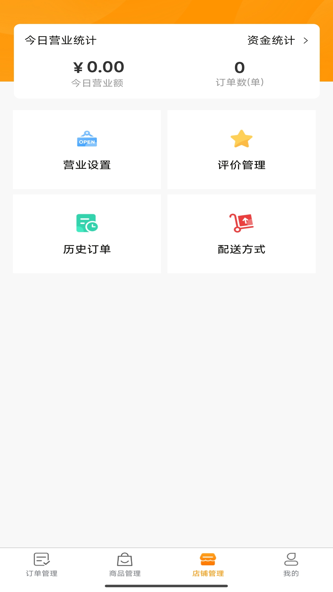 精彩截图-萬家商超商家2025官方新版