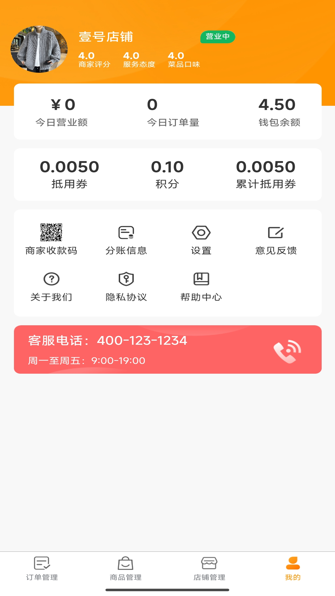 精彩截图-萬家商超商家2025官方新版