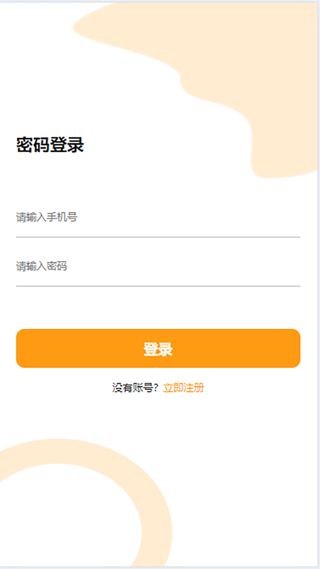精彩截图-随缘物联(商户版)2025官方新版