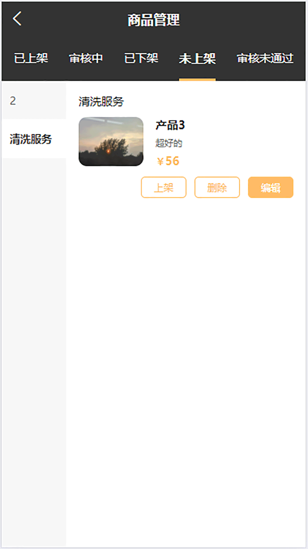 精彩截图-随缘物联(商户版)2026官方新版