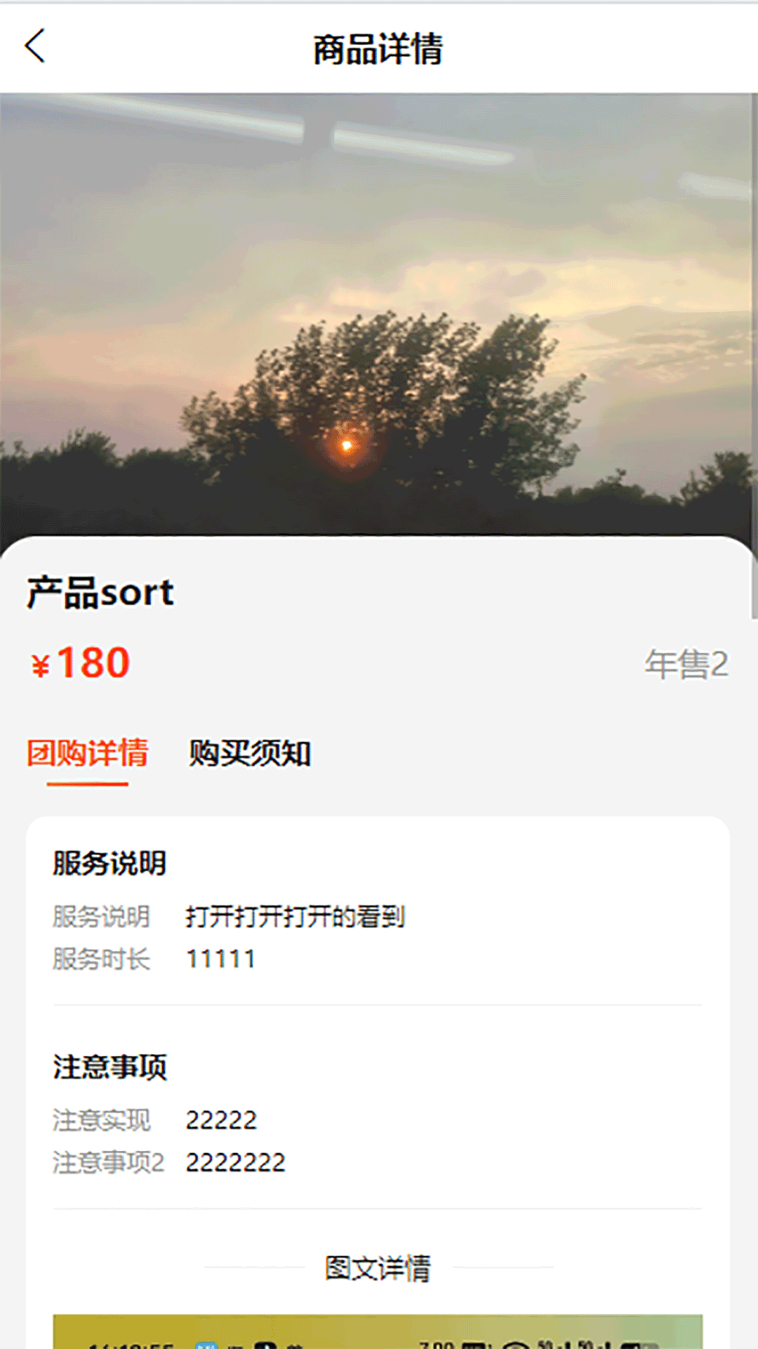 精彩截图-随缘物联(商户版)2025官方新版