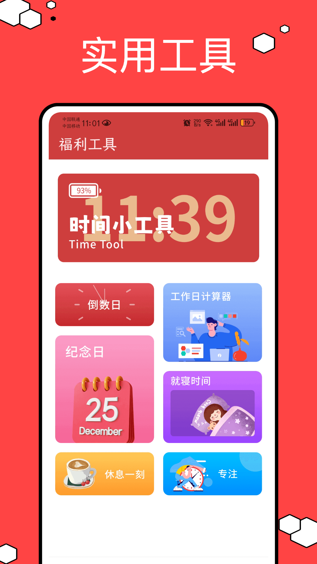 精彩截图-正点日历2026官方新版