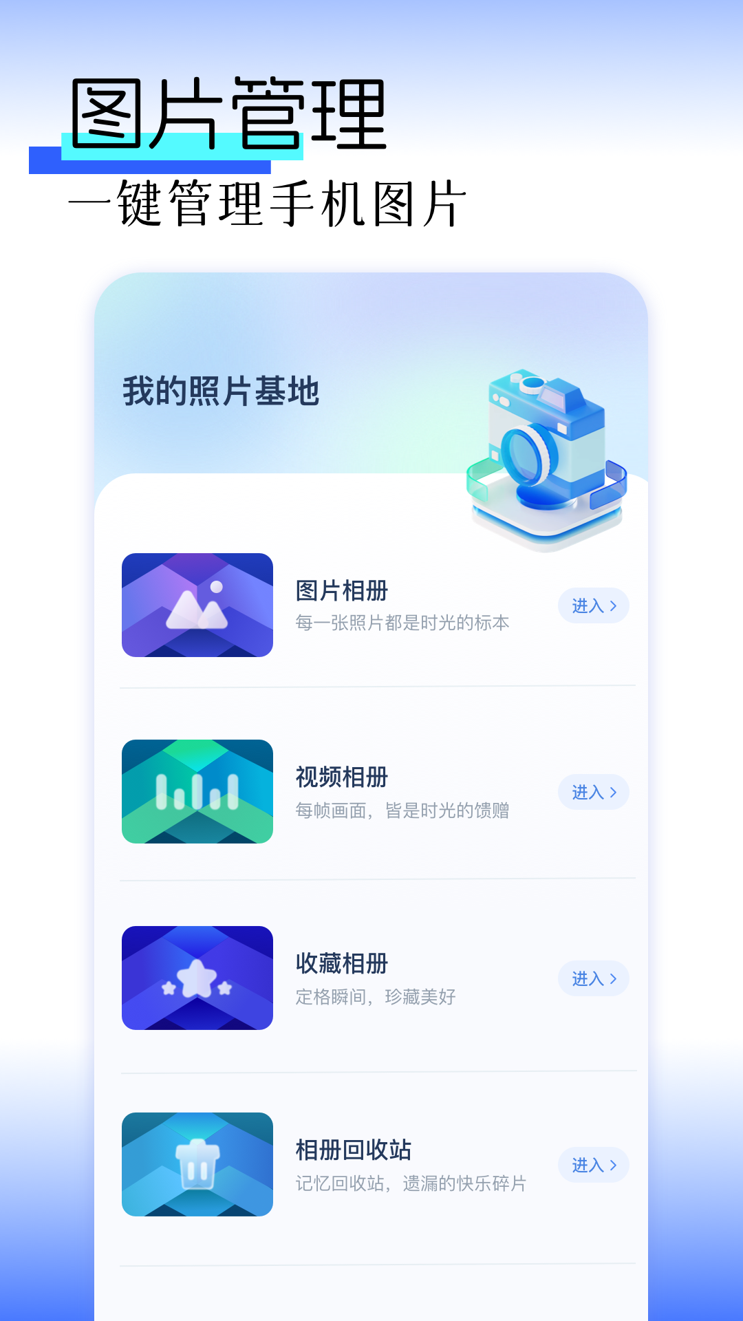 精彩截图-图库pro2026官方新版