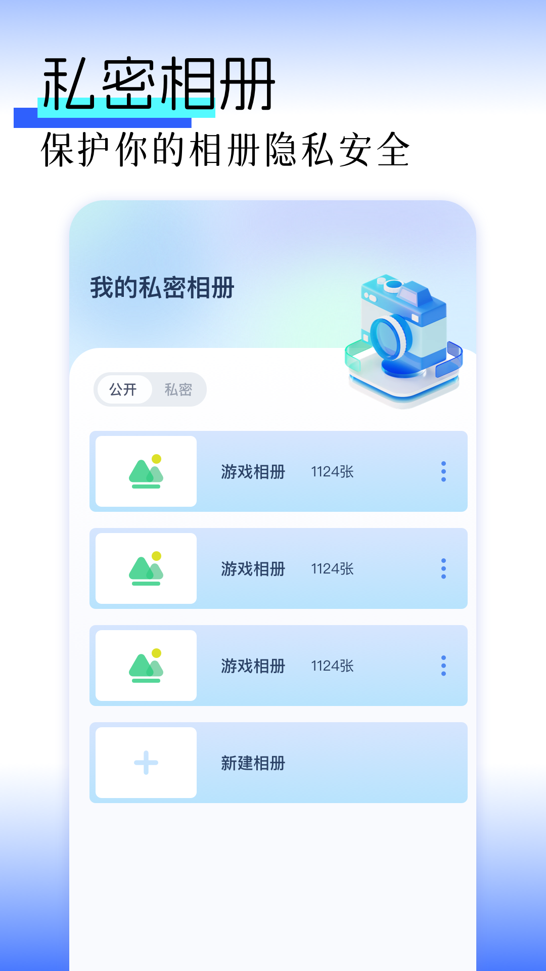精彩截图-图库pro2026官方新版