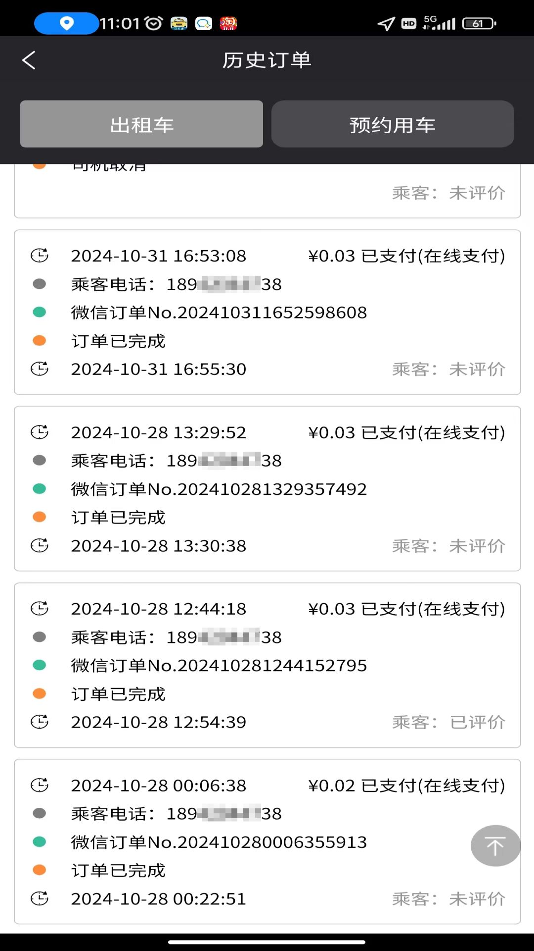 精彩截图-95128筑城出租2025官方新版