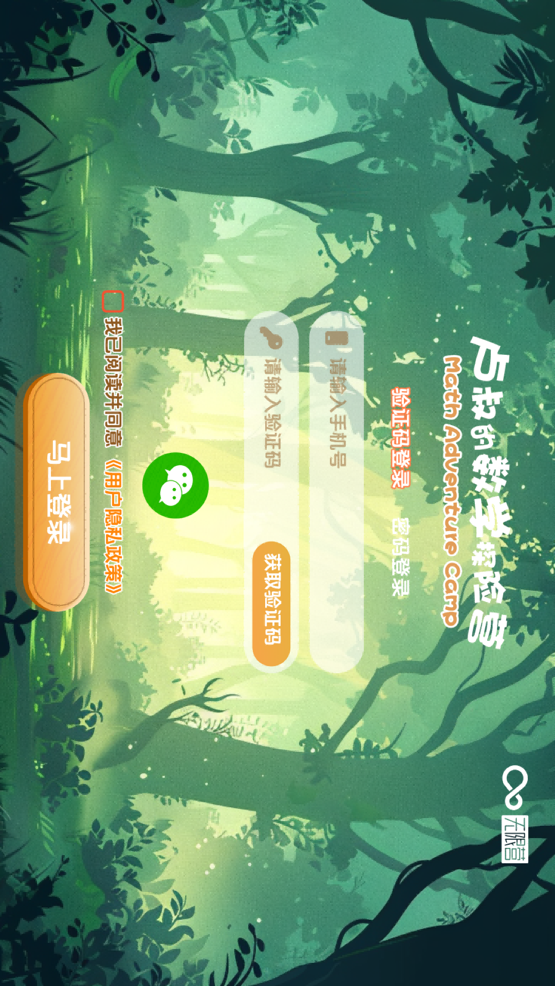 精彩截图-卢叔的数学探险营2026官方新版