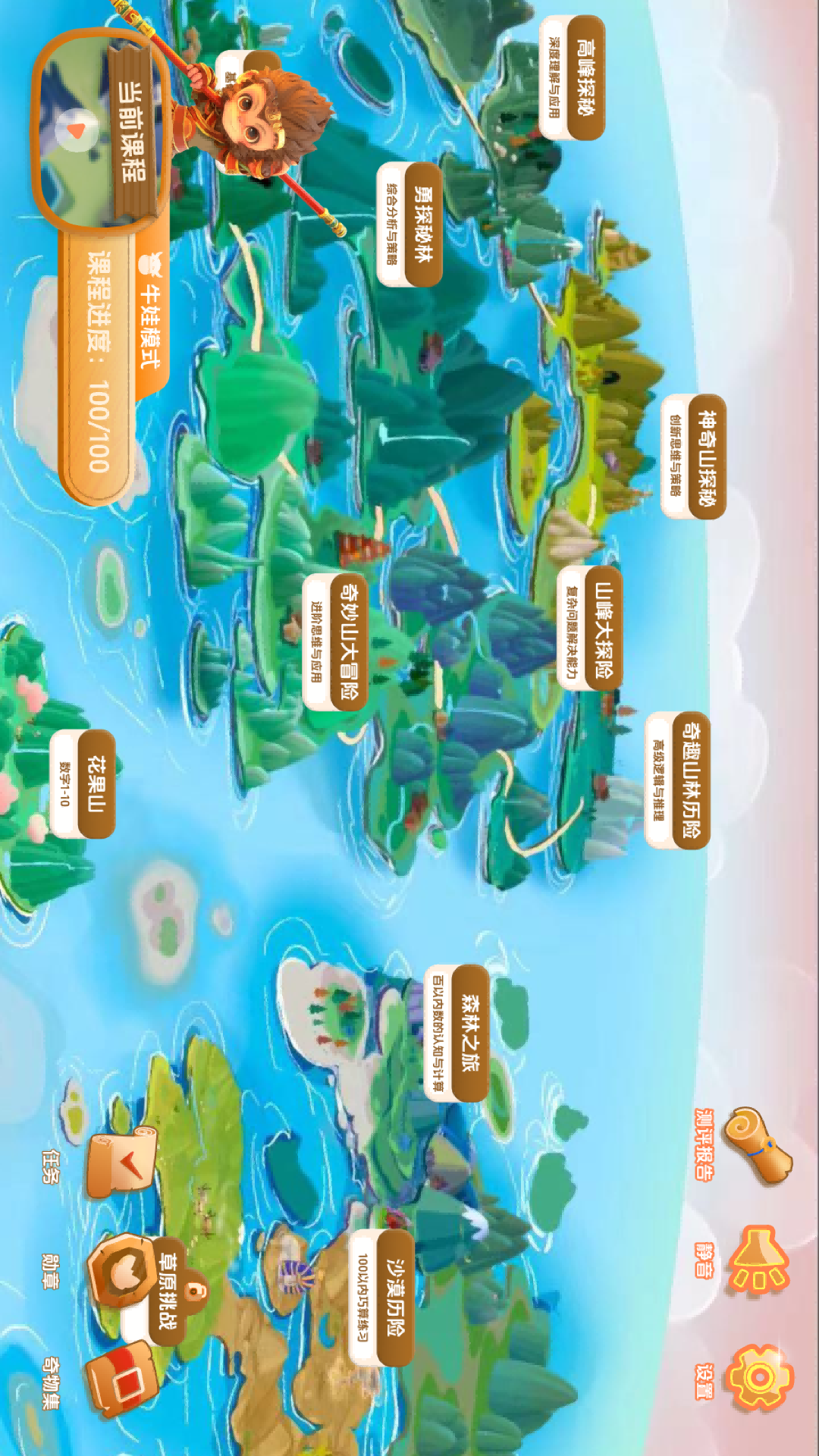 精彩截图-卢叔的数学探险营2026官方新版