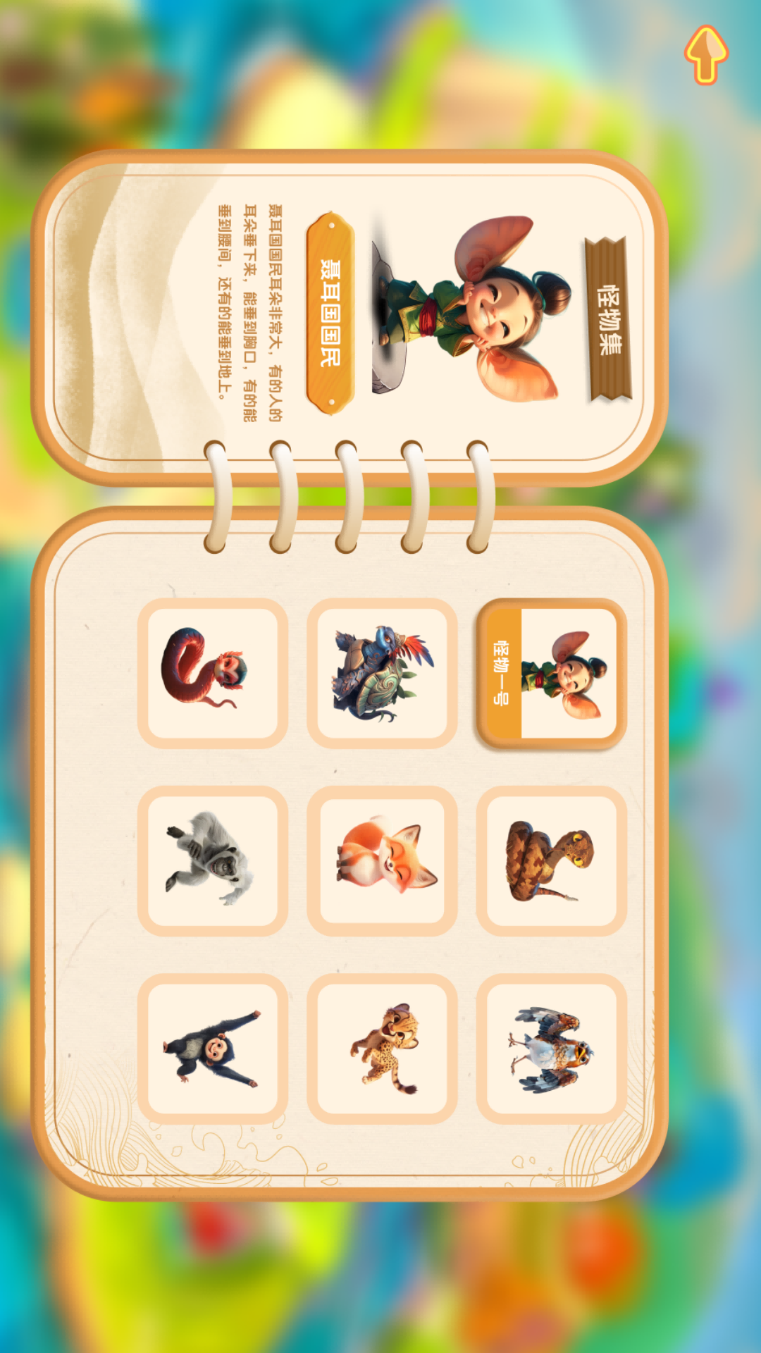 精彩截图-卢叔的数学探险营2026官方新版