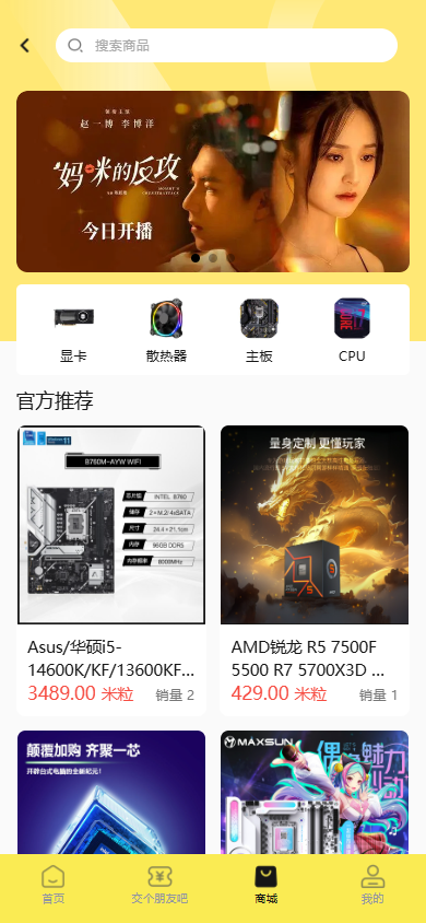 精彩截图-贝米2025官方新版