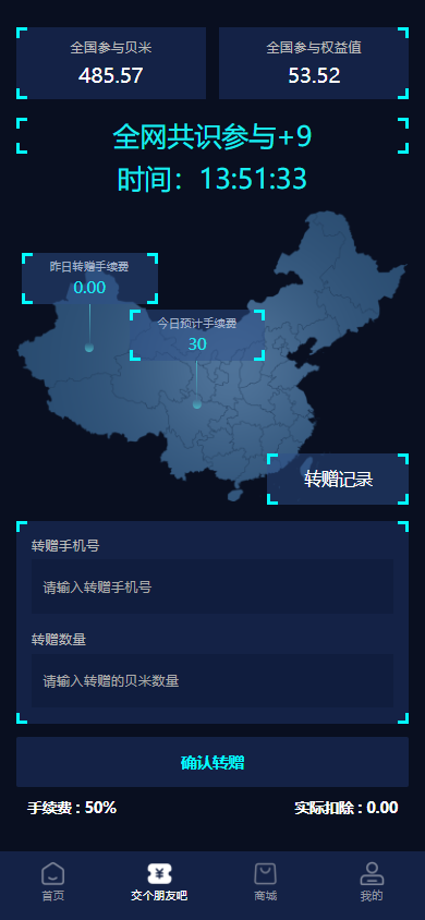 精彩截图-贝米2025官方新版