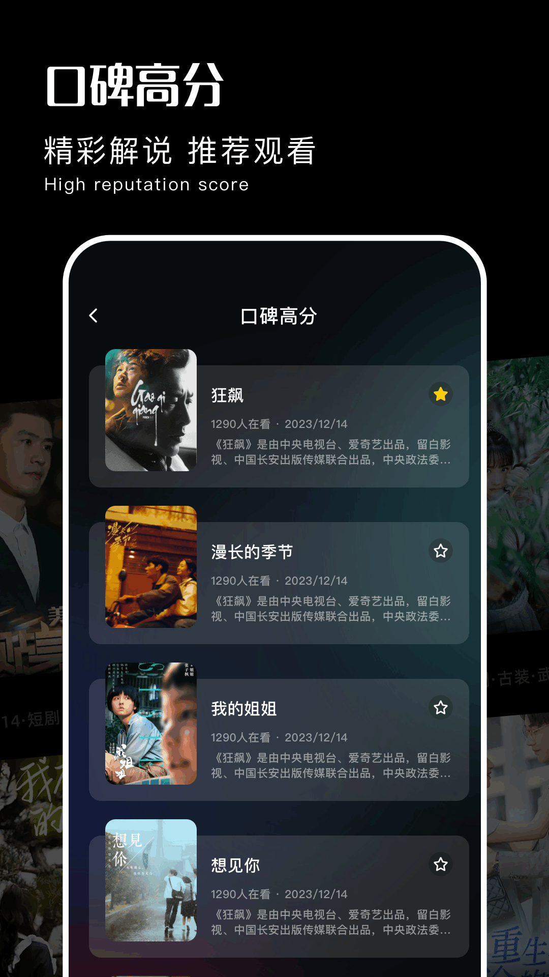 精彩截图-闪电影视2026官方新版