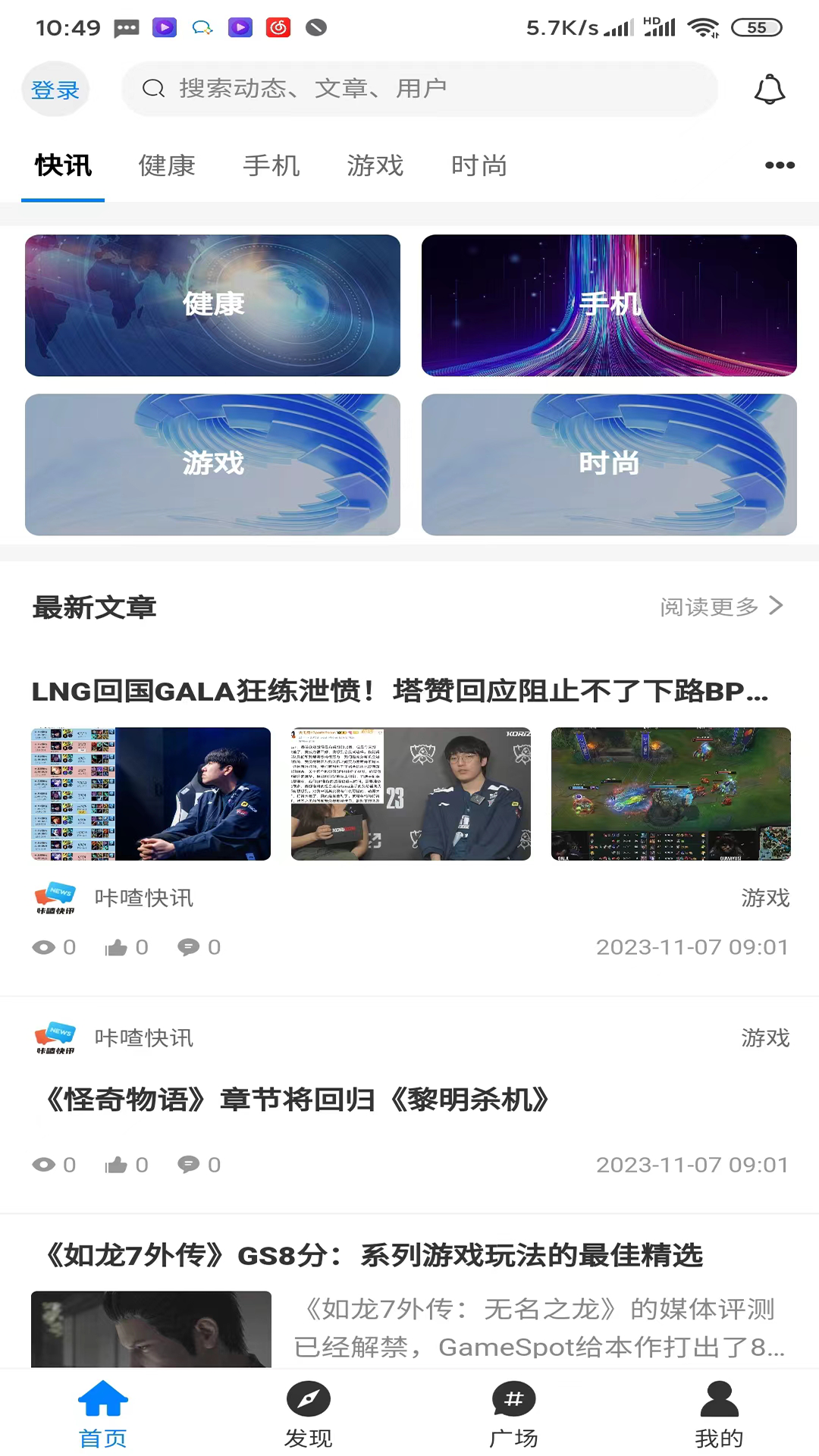 精彩截图-咔喳快讯2026官方新版