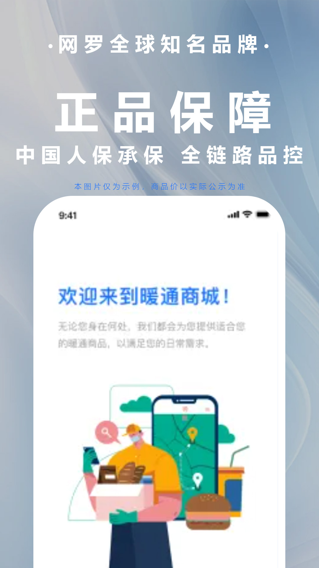 精彩截图-暖通商城2026官方新版