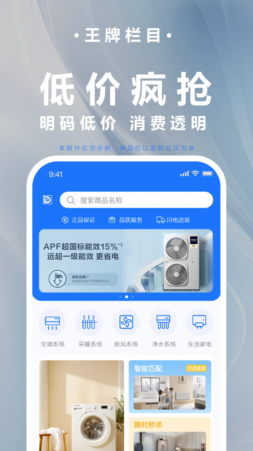 精彩截图-暖通商城2026官方新版