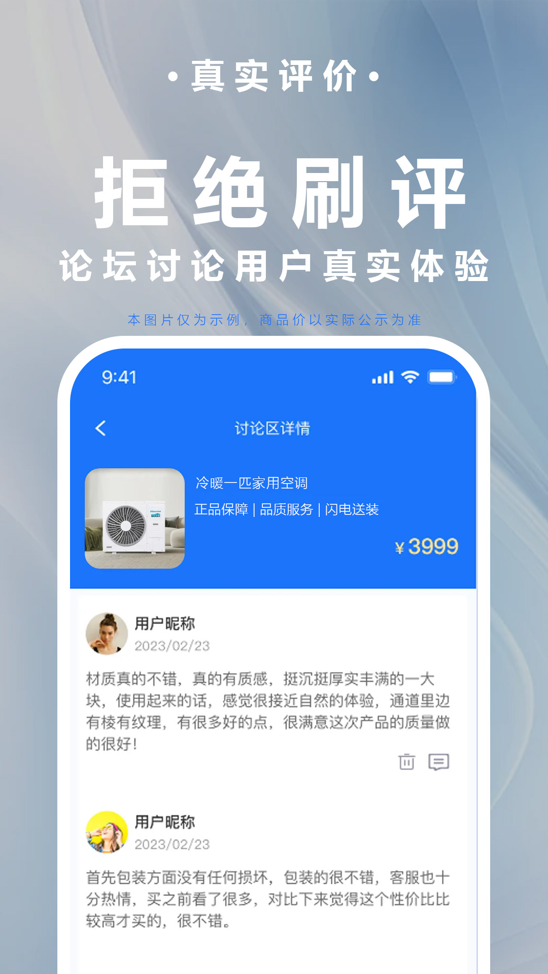 精彩截图-暖通商城2026官方新版