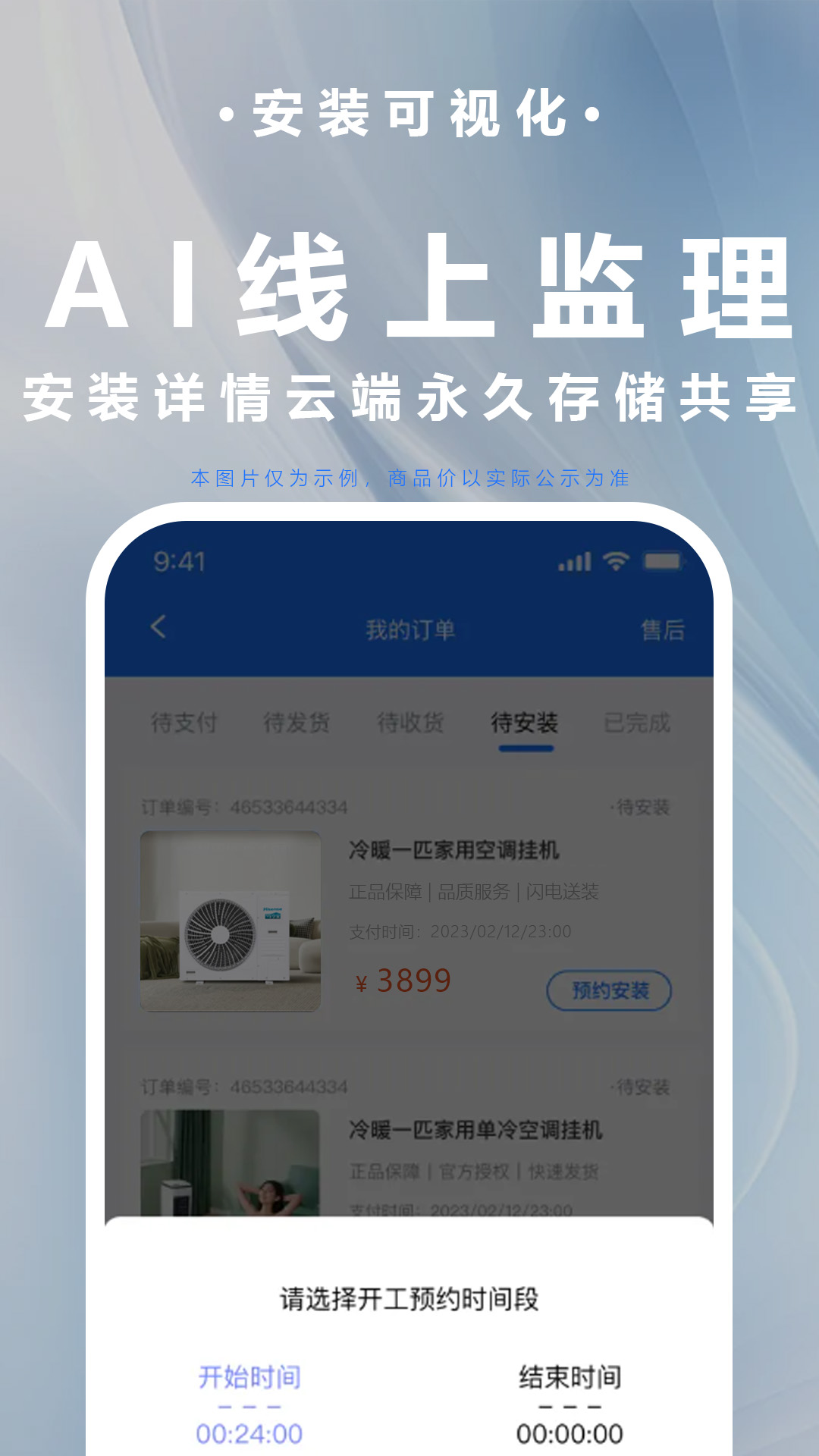精彩截图-暖通商城2026官方新版