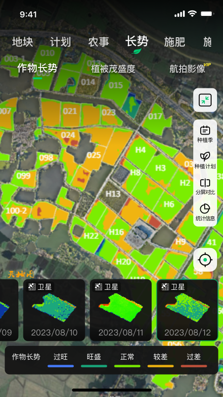 精彩截图-联农宝2025官方新版