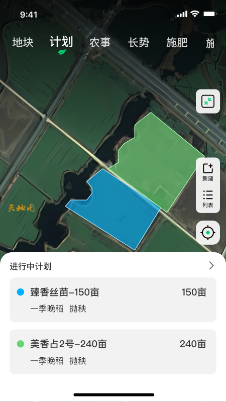 精彩截图-联农宝2025官方新版