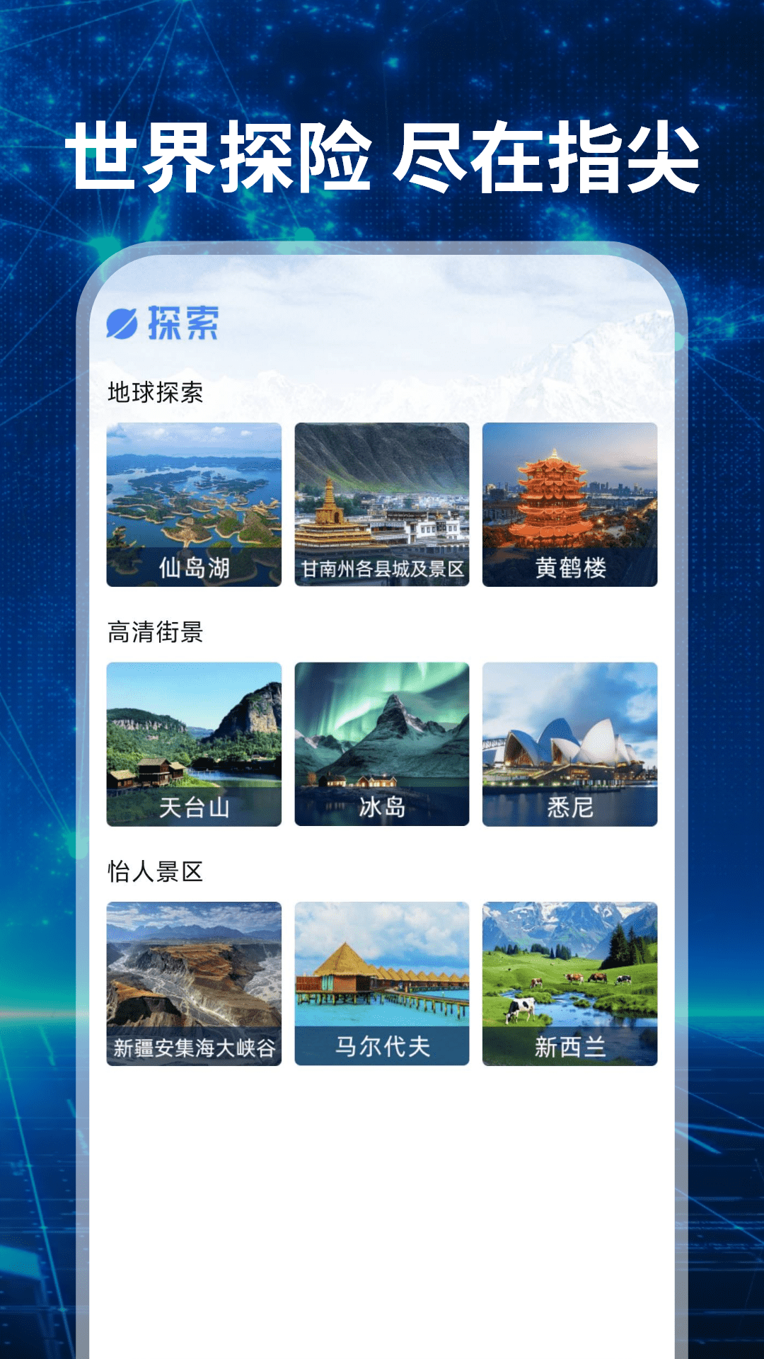 精彩截图-免费实况全景地图2025官方新版