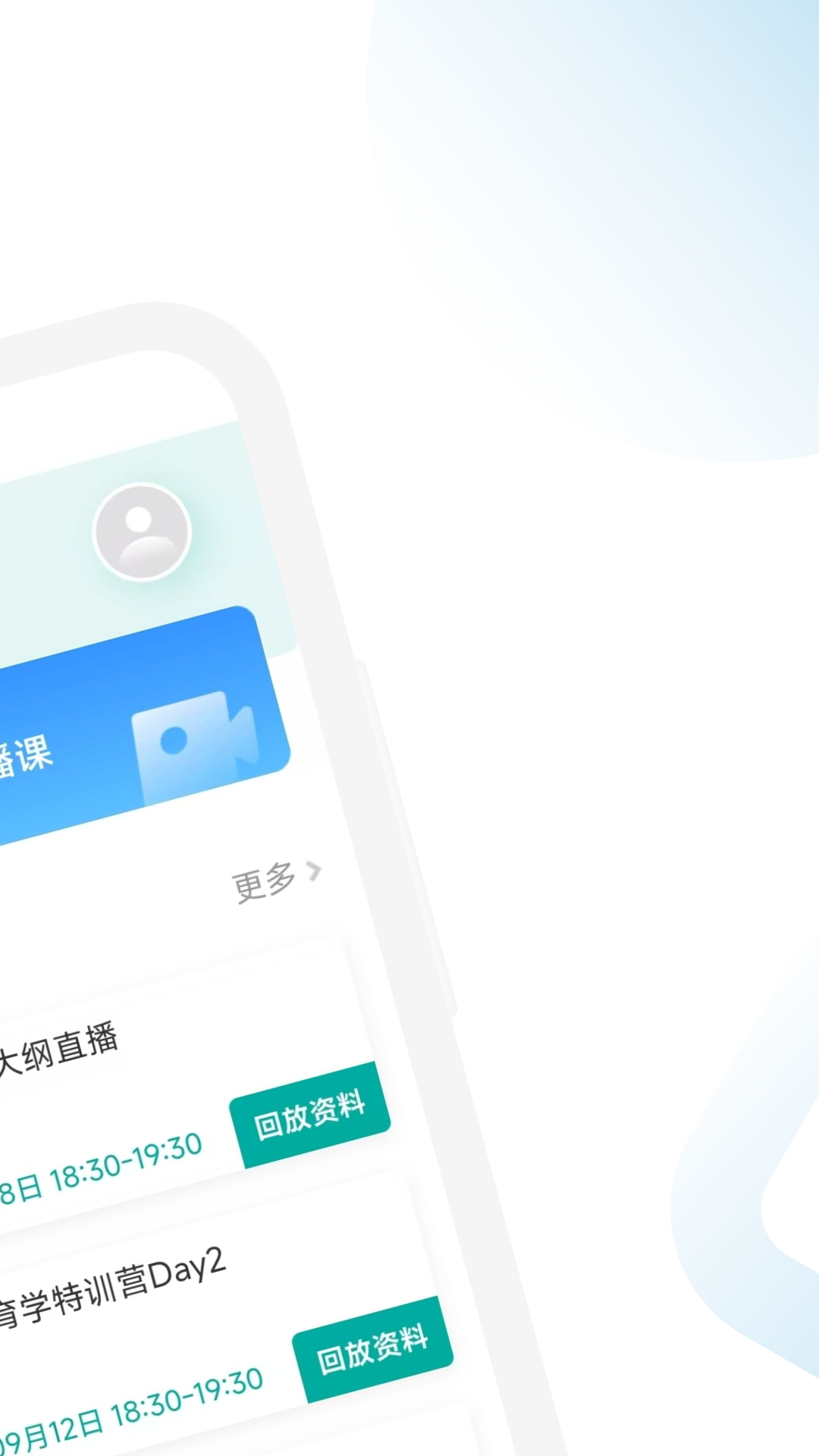 精彩截图-会计硕士院校通2026官方新版