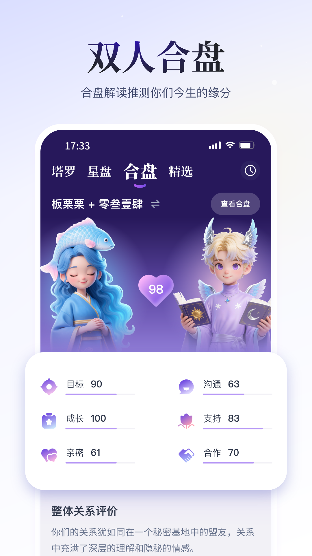 精彩截图-小雀幸2026官方新版