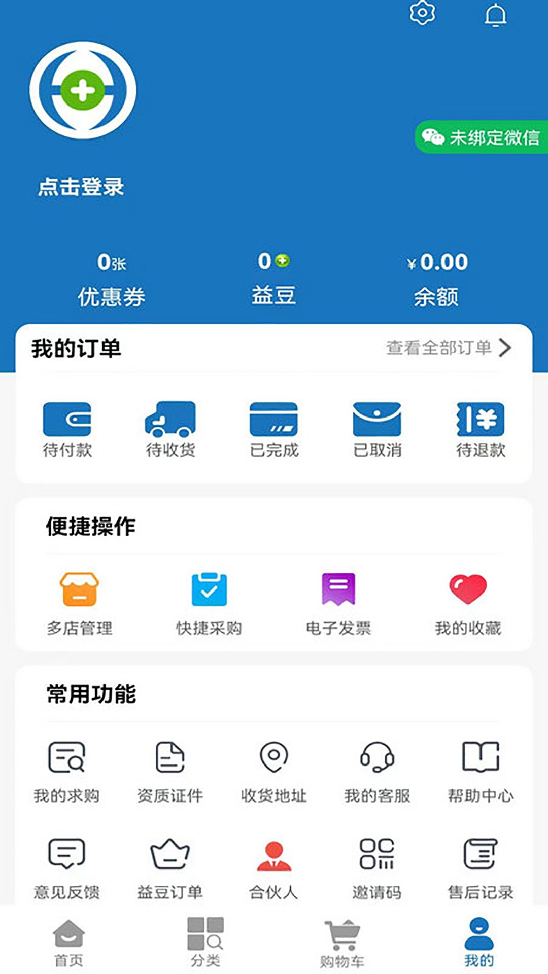 精彩截图-好益药2026官方新版