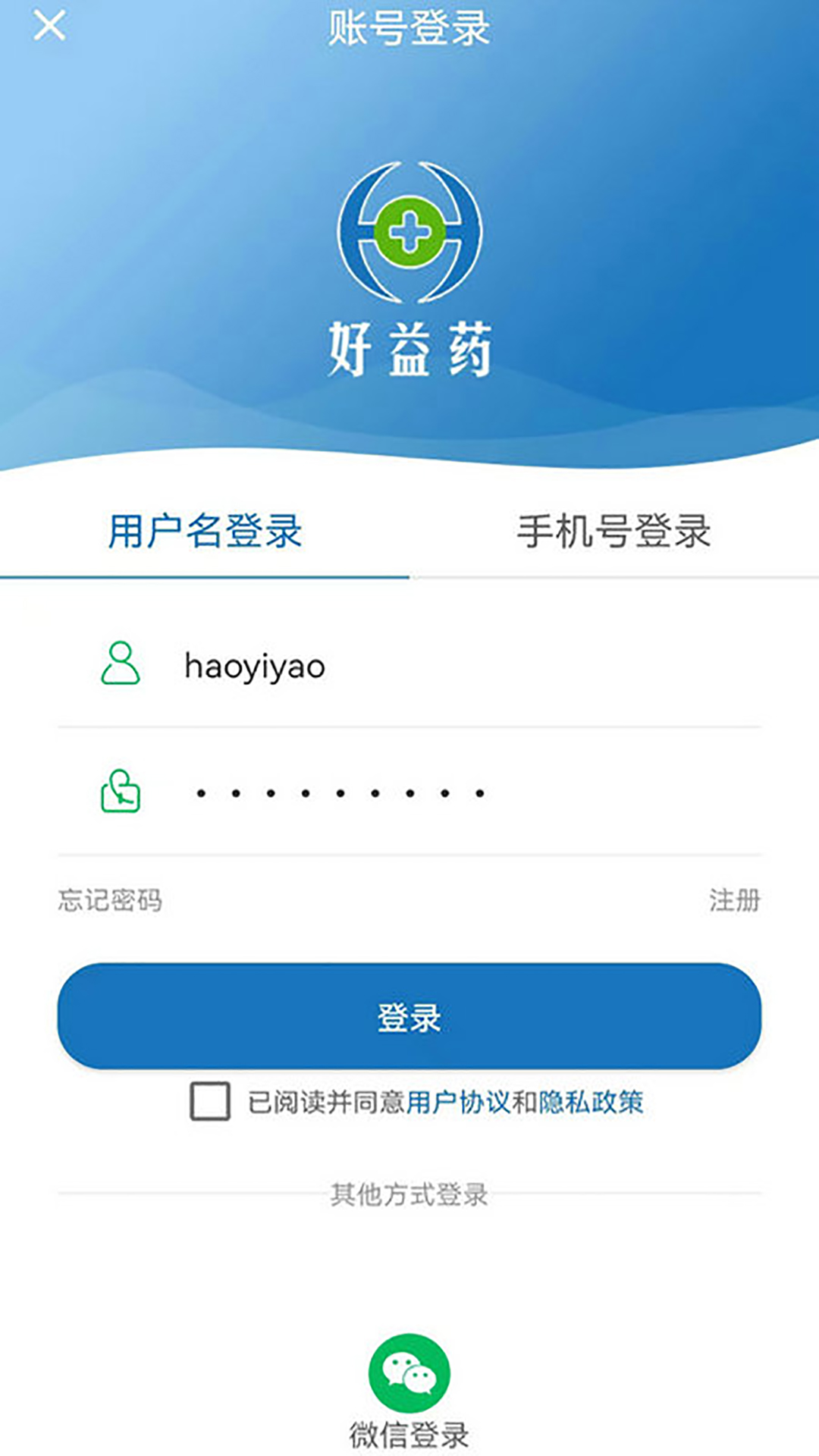 精彩截图-好益药2026官方新版
