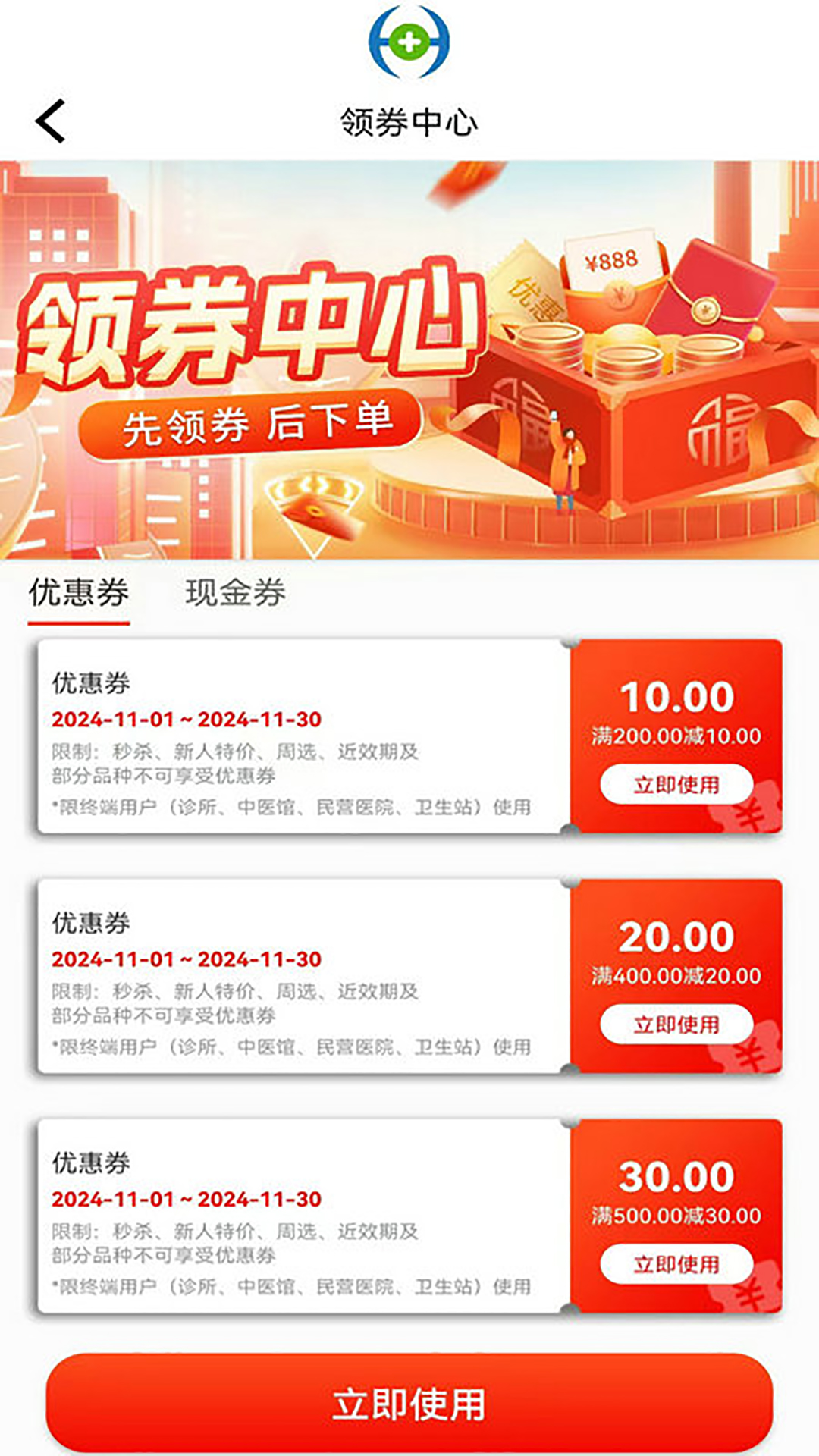 精彩截图-好益药2026官方新版