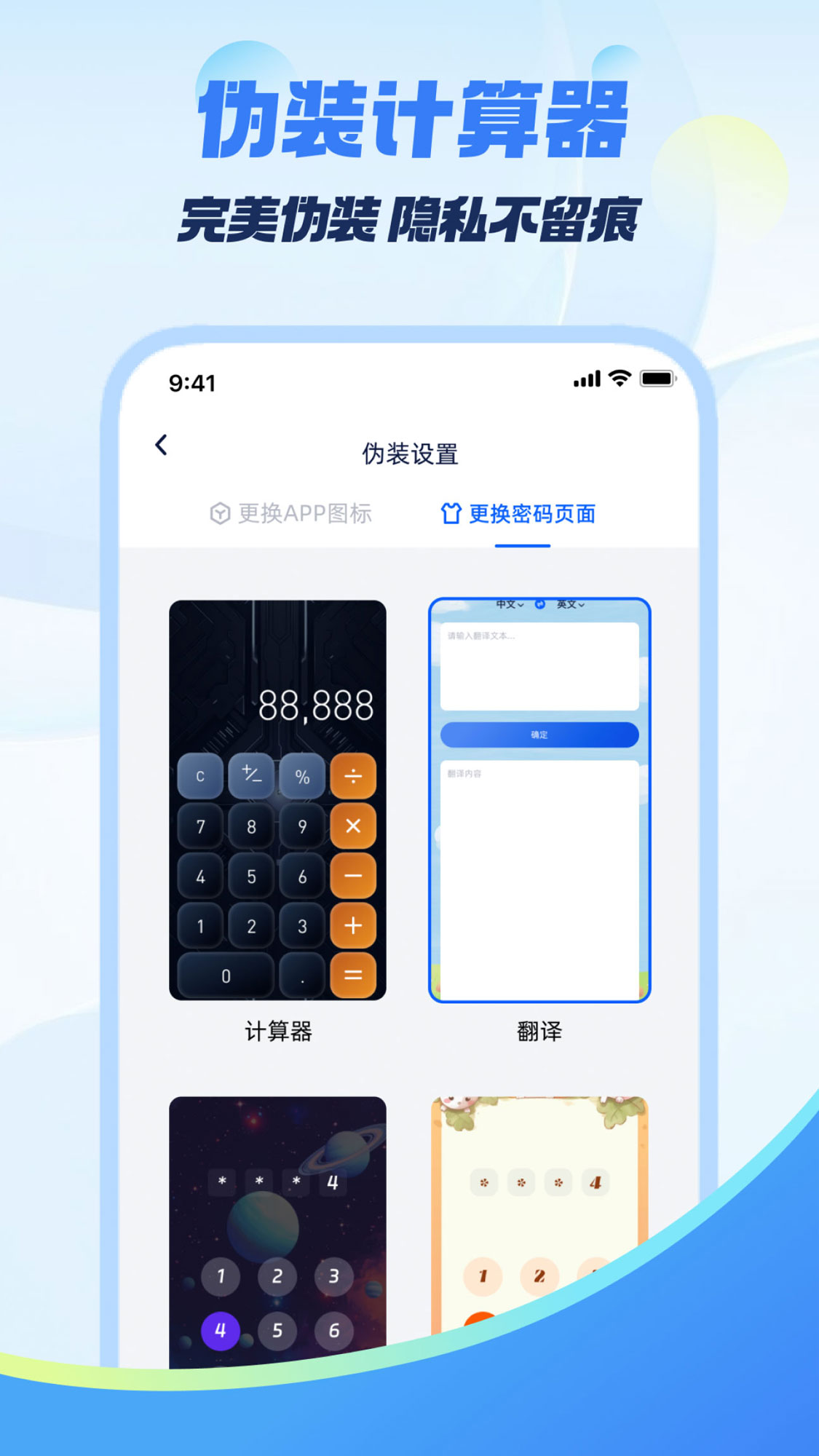 精彩截图-何洛应用锁2026官方新版