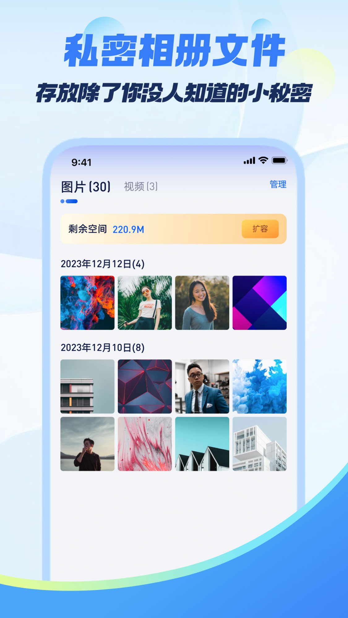 精彩截图-何洛应用锁2026官方新版