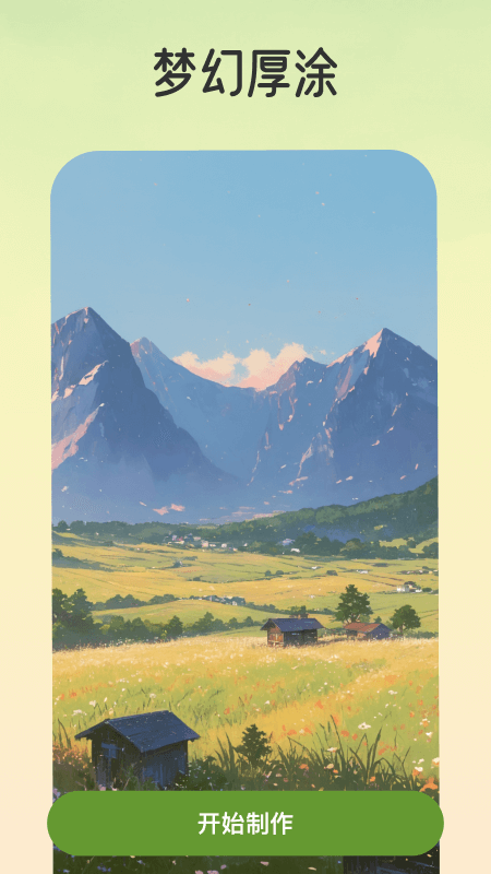 精彩截图-颜映2026官方新版