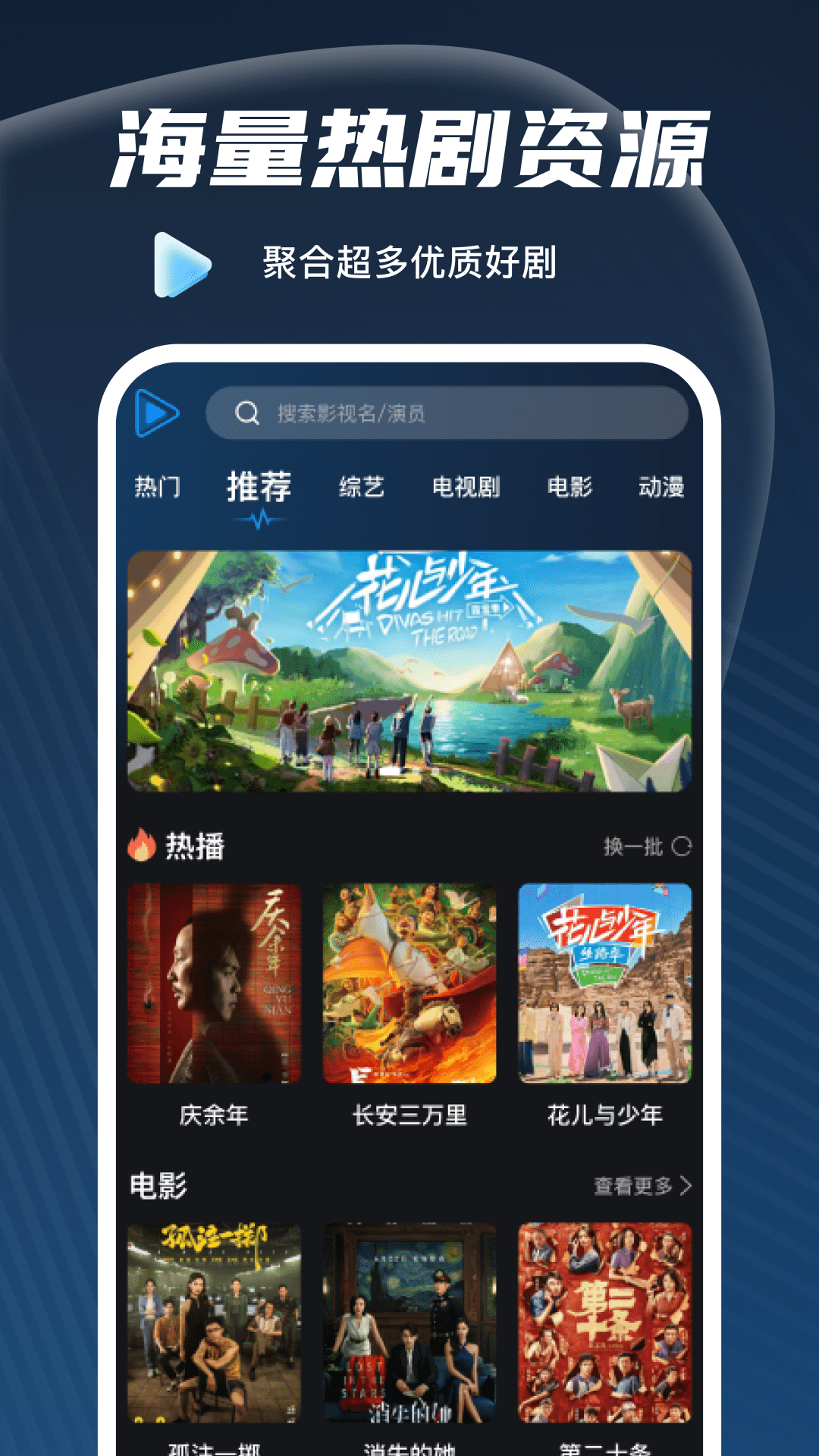 精彩截图-免费看影视解说2026官方新版