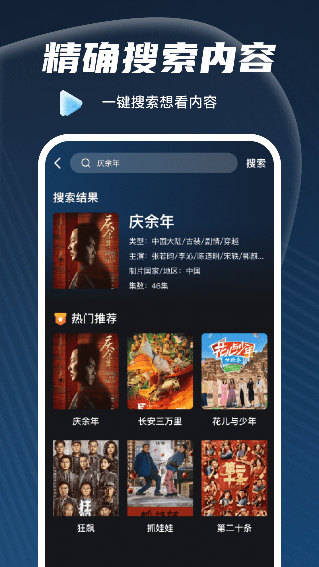 精彩截图-免费看影视解说2026官方新版